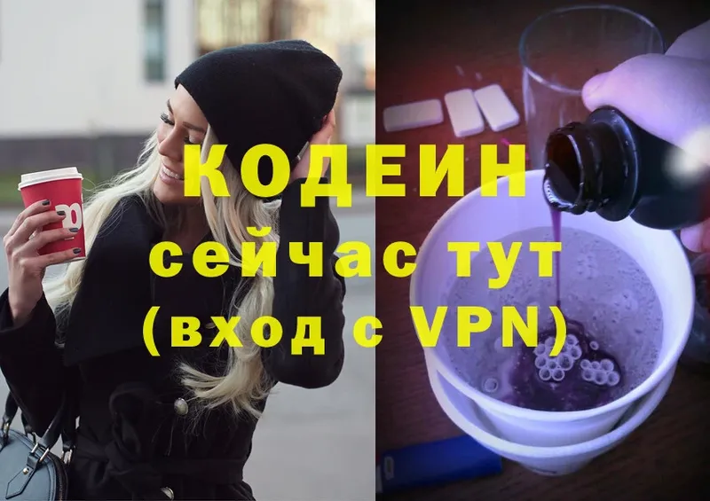 мориарти наркотические препараты  Нижний Ломов  Codein Purple Drank 