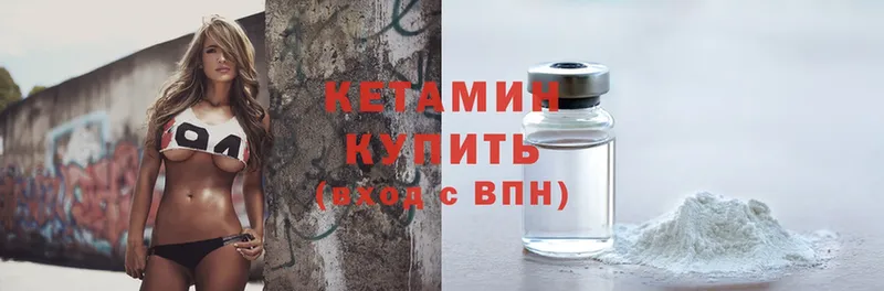 КЕТАМИН ketamine  Нижний Ломов 